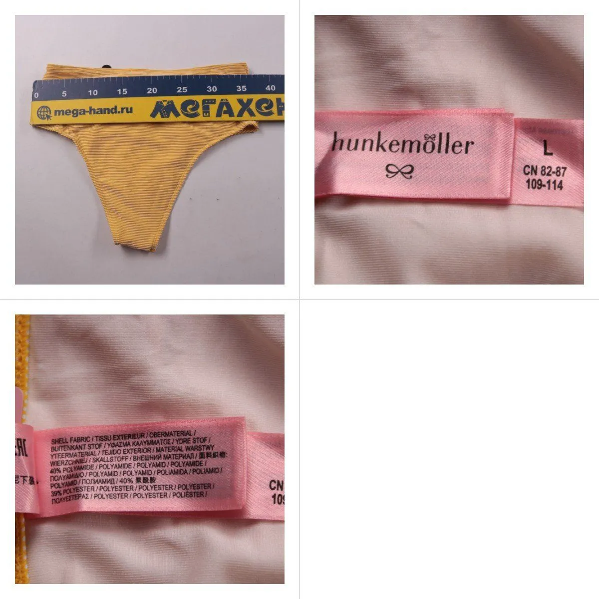 плавки Hunkemöller
