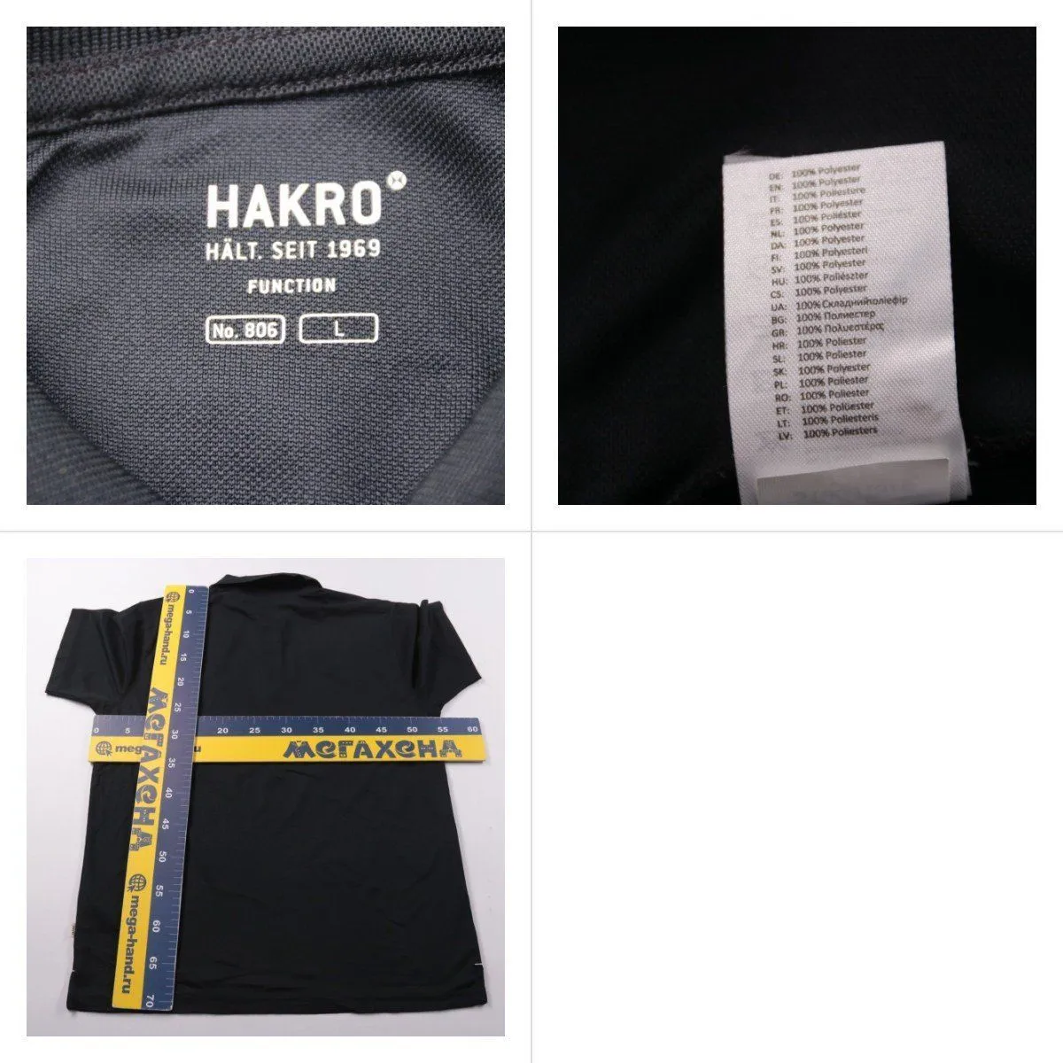 поло Hakro